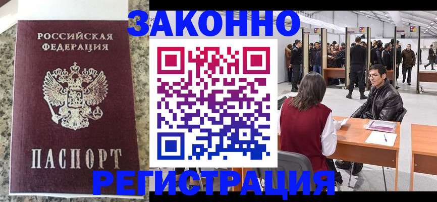 временная прописка в Алуште