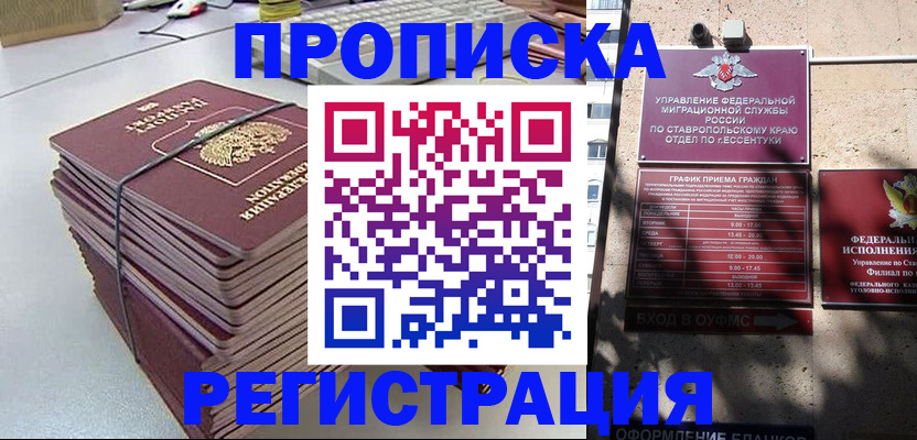 регистрация для школы в Алуште