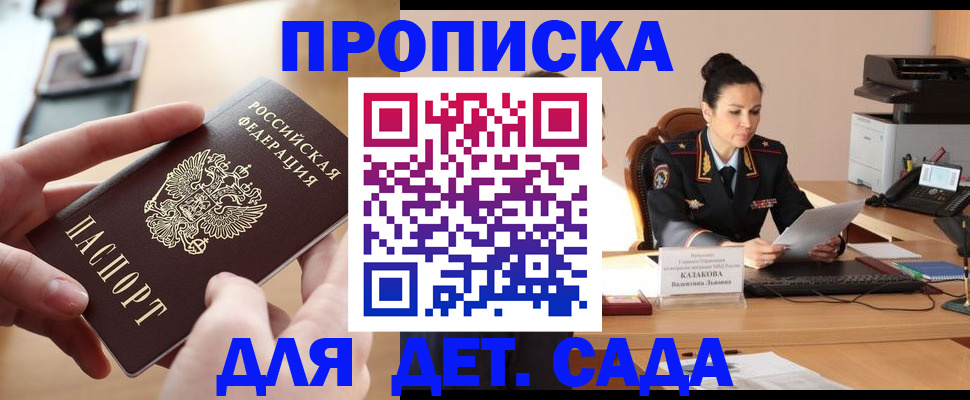 временная регистрация в Алуште