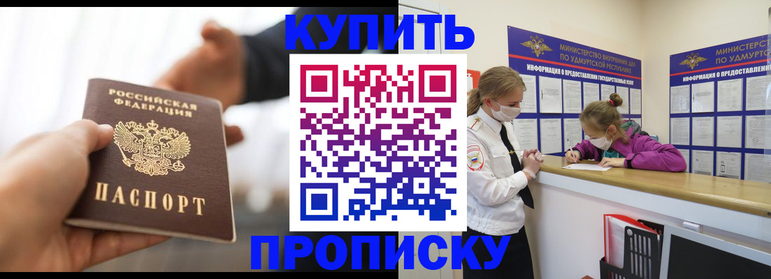 миграционный учет в Алуште