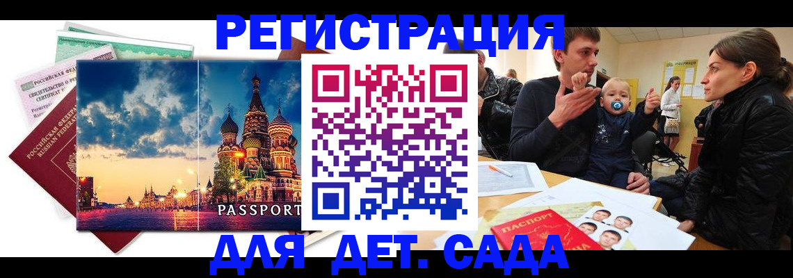 прописка регистрация в Алуште